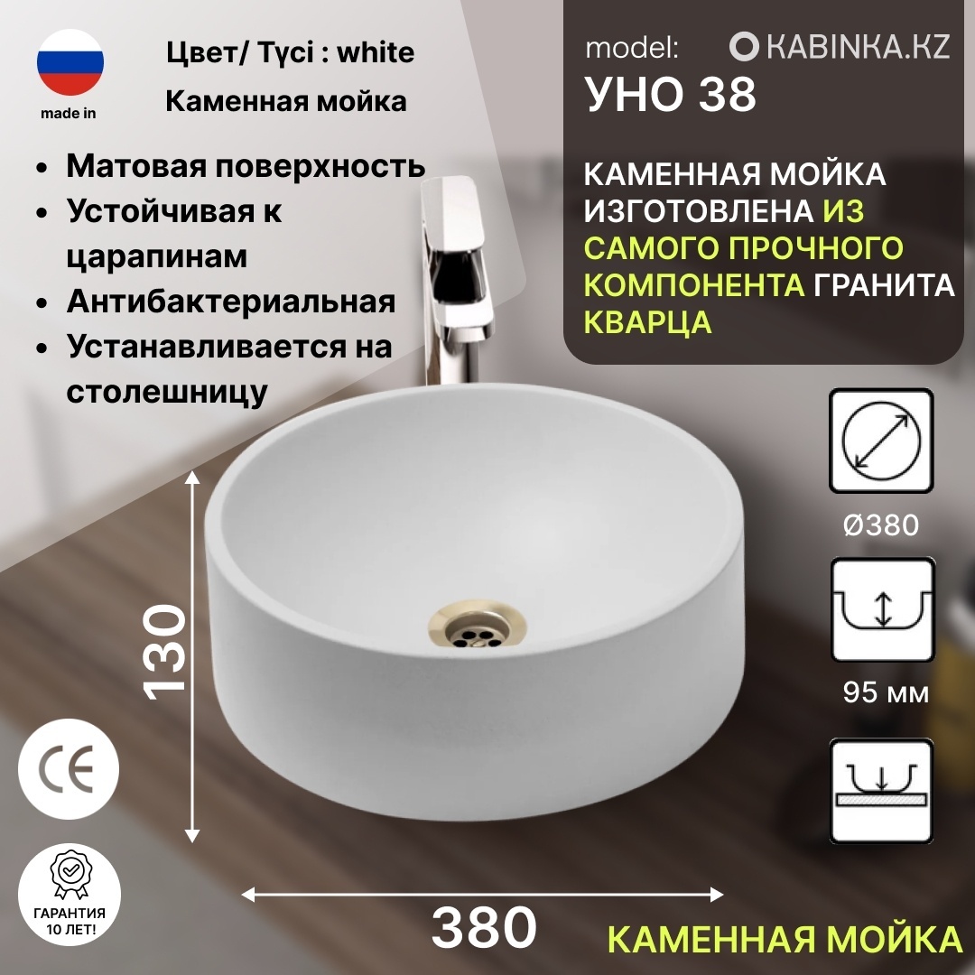 Умывальник Formastone Уно 38 кварц., 380х380х130, накладная на столешницу, круг., арктик - артикул K0000096343