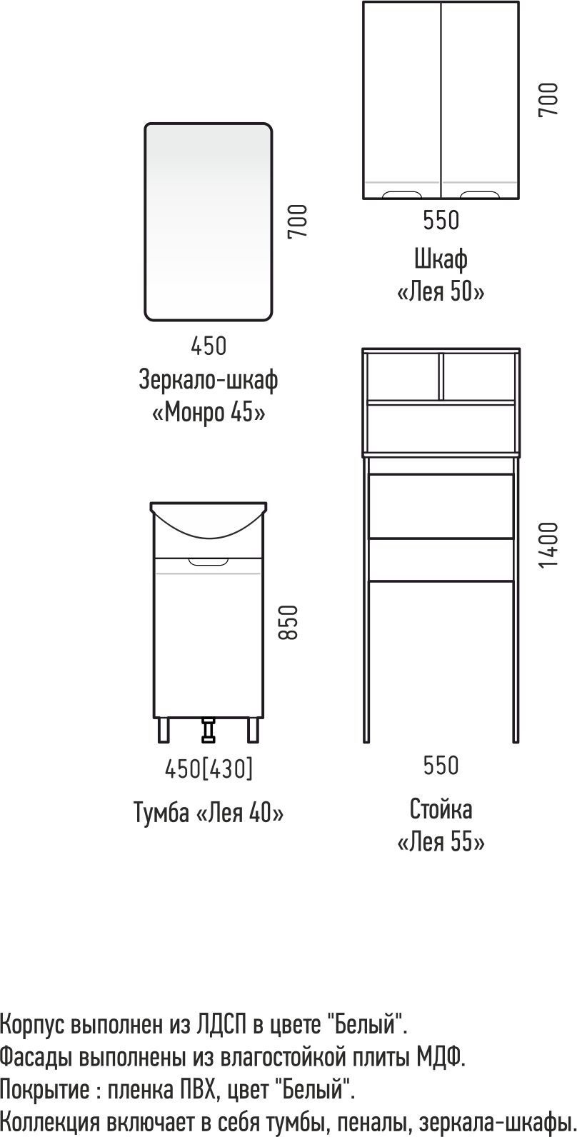 Зеркало-шкаф "Лея" 45 Cetus - артикул K0000080880