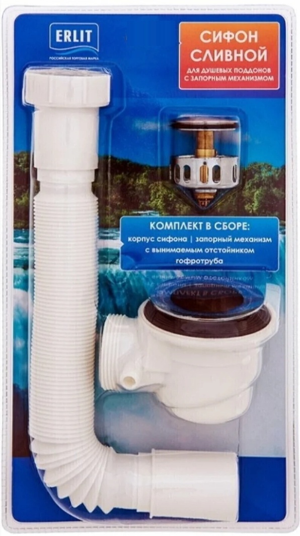 Сифон Erlit для высоких поддонов блистер (20шт) - артикул K0000039008