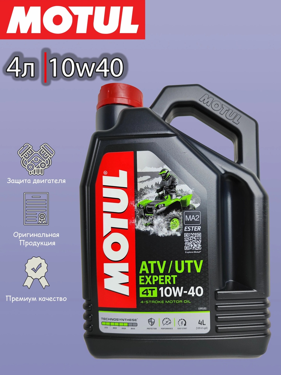 4T 10W40 Motul ATV-UTV 4L моторное масло для 4х тактных двигателей - артикул K0000090379