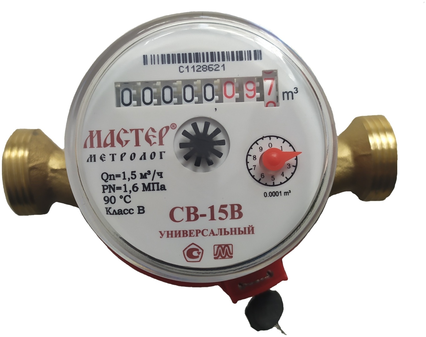 счетчик воды CВ-15 Мастер Метролог (БЕЗ м.КОМПЛЕКТА) (уп.20 шт) - артикул K0000036597