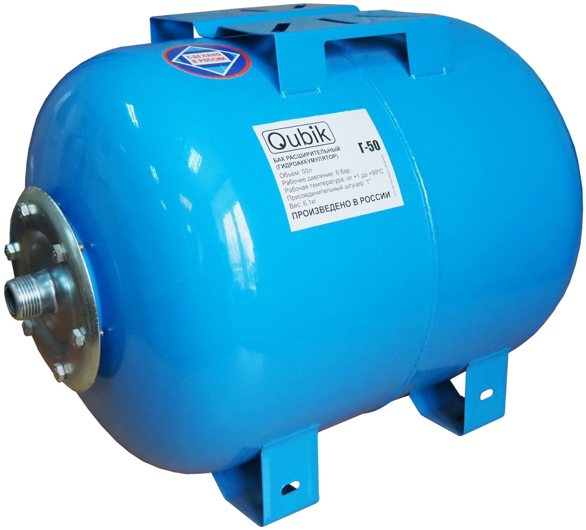 Бак мембранный гидроаккумулятор  50л для водоснабжения G 1", горизонтальный (синий) - артикул K0000108566