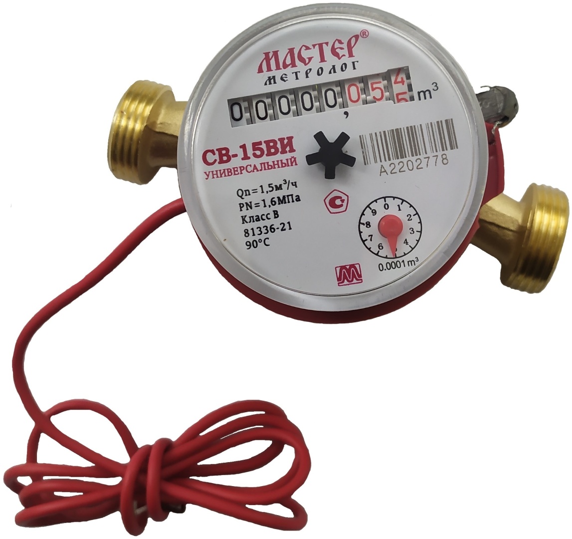счетчик воды CВ-15 Мастер Метролог импульсный с комплектом - артикул K0000043992