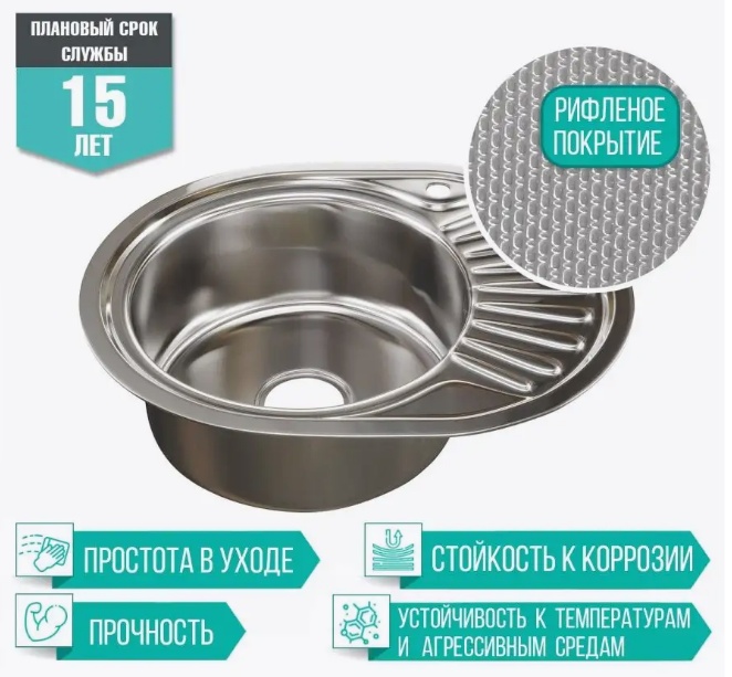 Мойка овал 45х57 (0,8) лев вып 3 1/2 18 см с сифоном - артикул K0000093962