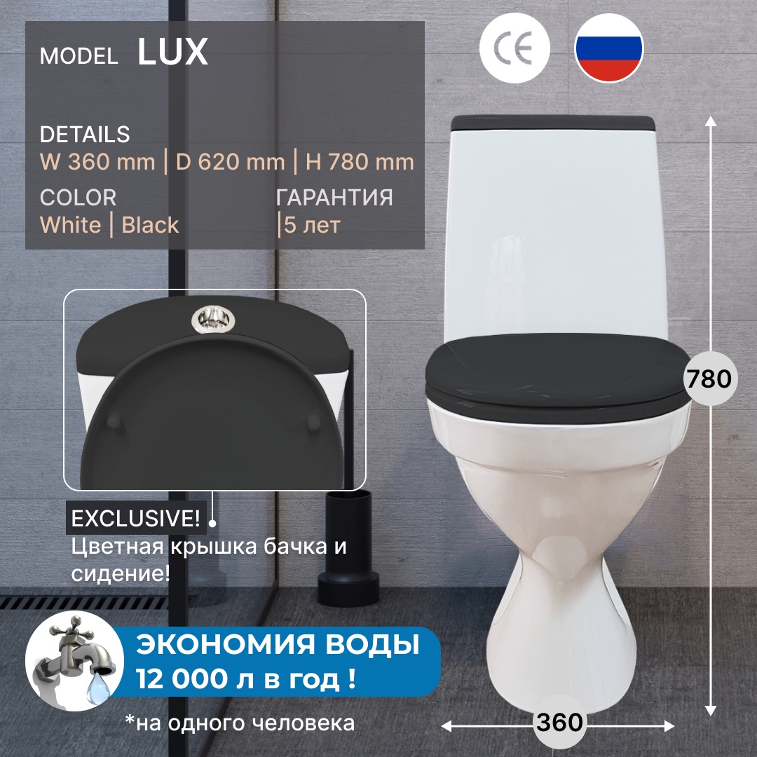 Комплект Унитаз компакт W101 HOME De Luxe (арм. сид. крепл.) ВКЗ (чёрная крышка бачка с черным сиденьем) + 1 реж арматура - артикул K0000167841