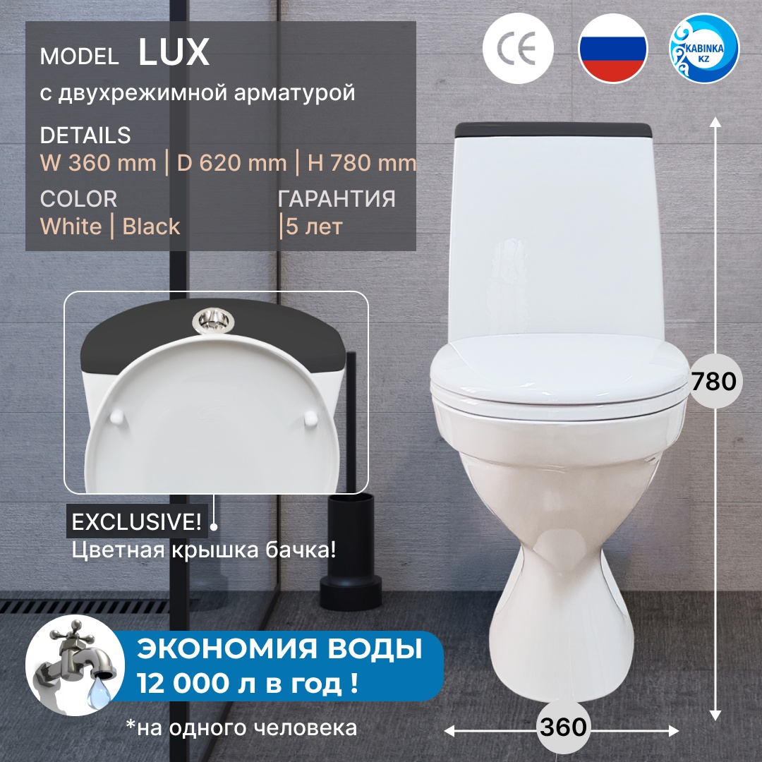 Комплект Унитаз компакт W101 HOME De Luxe (арм. сид. крепл.) ВКЗ (с чёрной крышкой бачка) + 2х реж арматура - артикул K0000168353