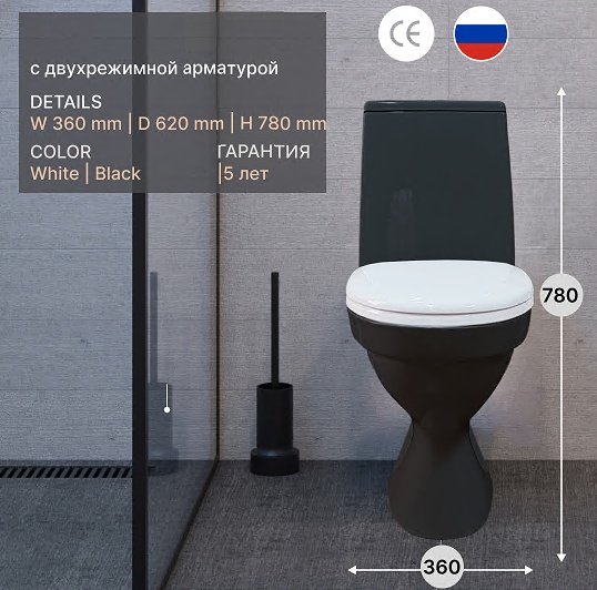 Комплект Унитаз компакт Luxe (арм. сид. крепл.) чёрный (с белым сиденьем)  2-кноп - артикул K0000168404