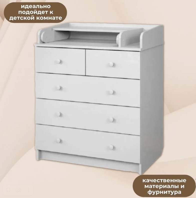 Комплект Детский комод  79,6х46,8х97,5 см Белый PREMIUM - артикул K0000162393