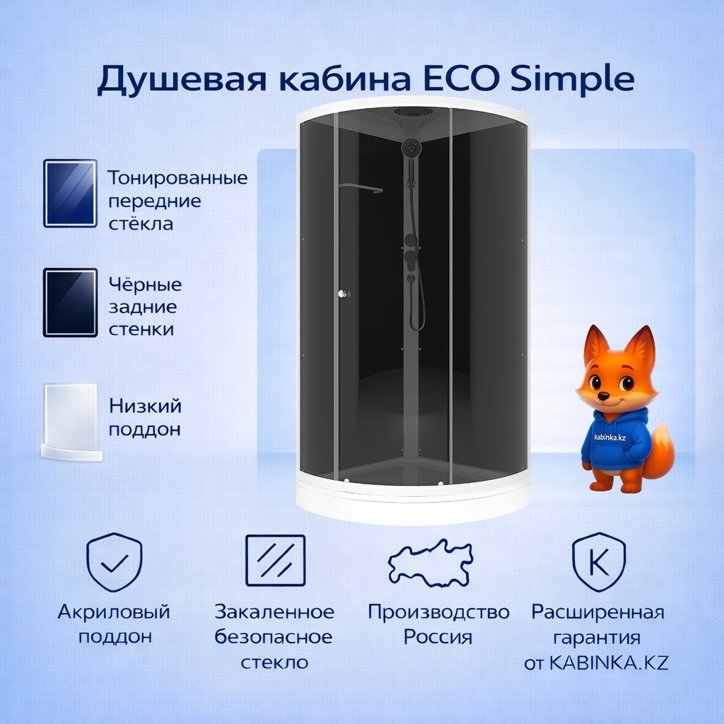 Комплект Домани Simple v1.2 С КРЫШЕЙ (99) 90*90*218 (БЕЗ пульта, черн.стенки, тонир.стекла, низк.поддон) LUX - артикул K0000162397