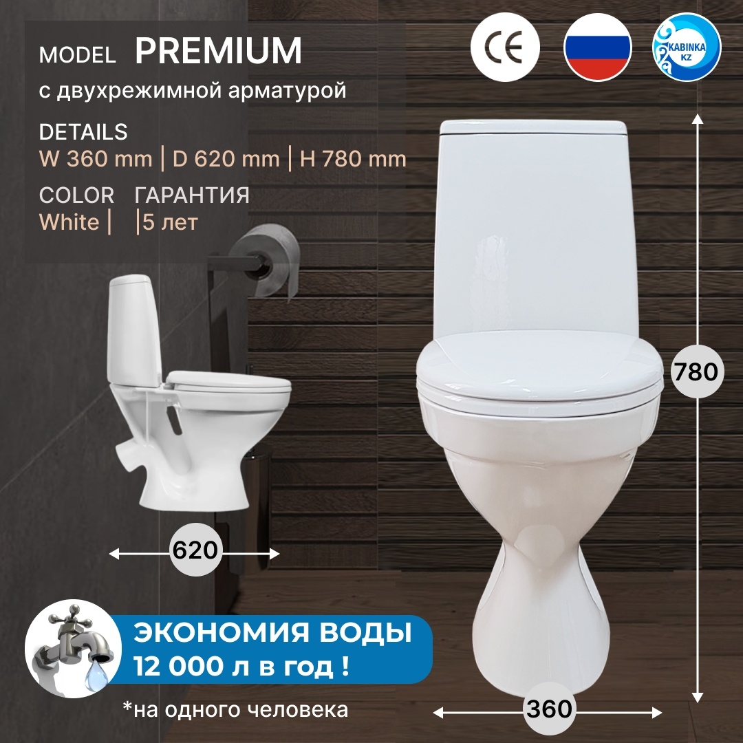 Комплект Унитаз компакт W101 HOME De Luxe (арм. сид. крепл.) ВКЗ PREMIUM - артикул K0000162401