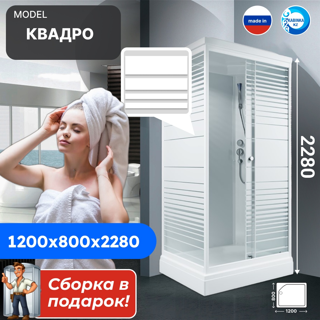ДК "Квадро" 120*80 А" прямоуг. низ.подд, Белый, Полосы,(КР-11 КС-1 СТ-20 КС-2 ПД-26 ЗС-25 ДН-4 D90)+сборка - артикул K0000202111