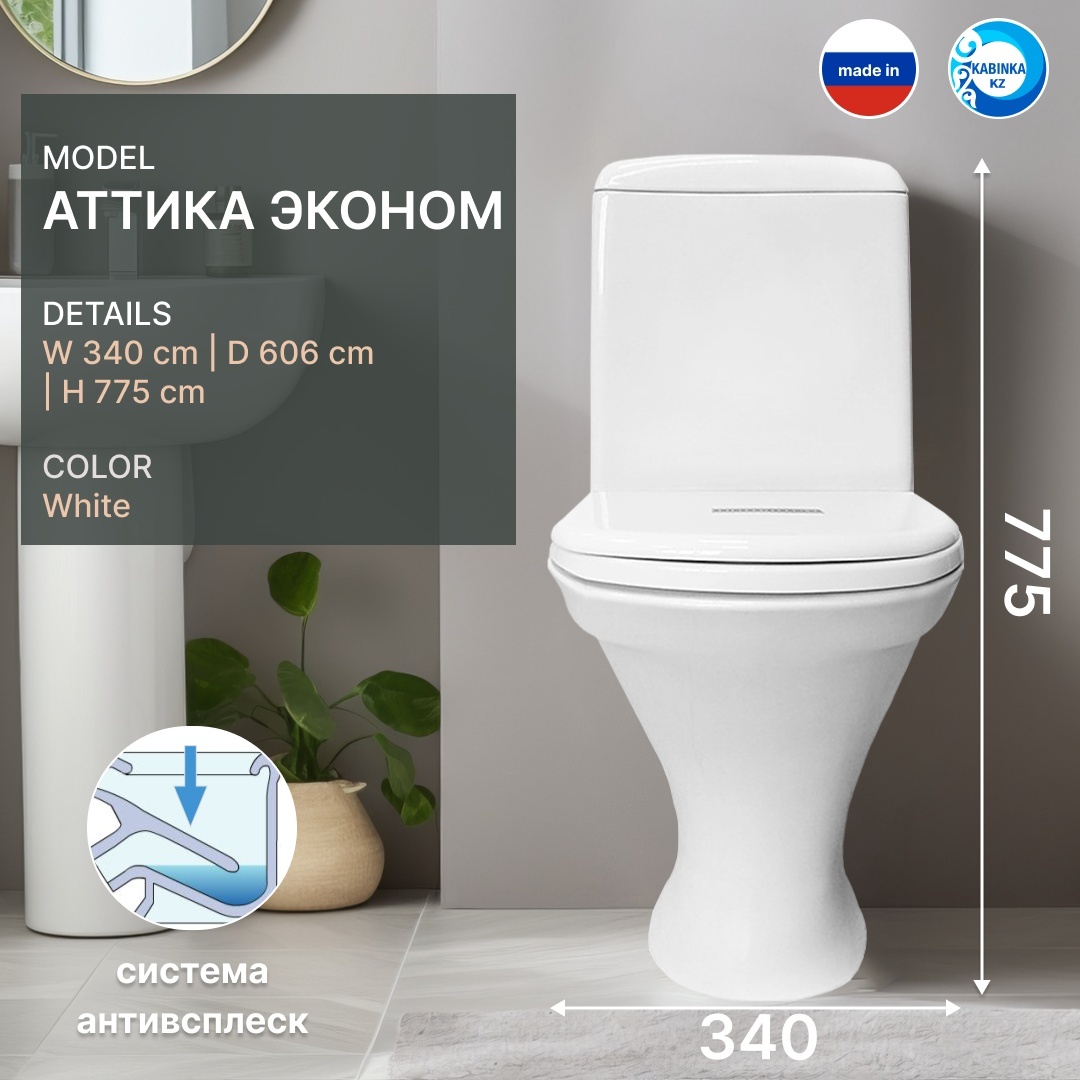 унитаз SANITA "Аттика" эконом/стандарт (KABINKA.KZ) - артикул K0000102024