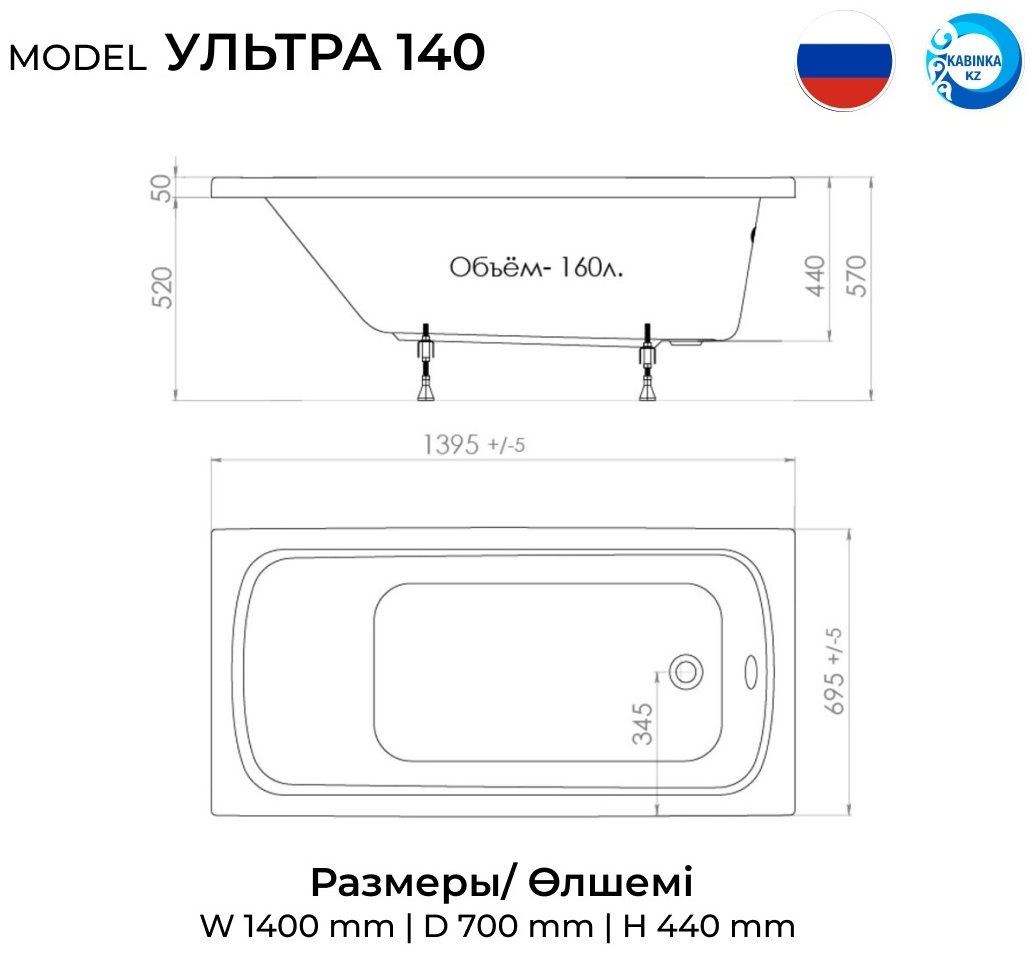 Ванна Ультра 140 в комплекте с ножками,сифоном и экраном. - артикул K0000194559, изображение - 5