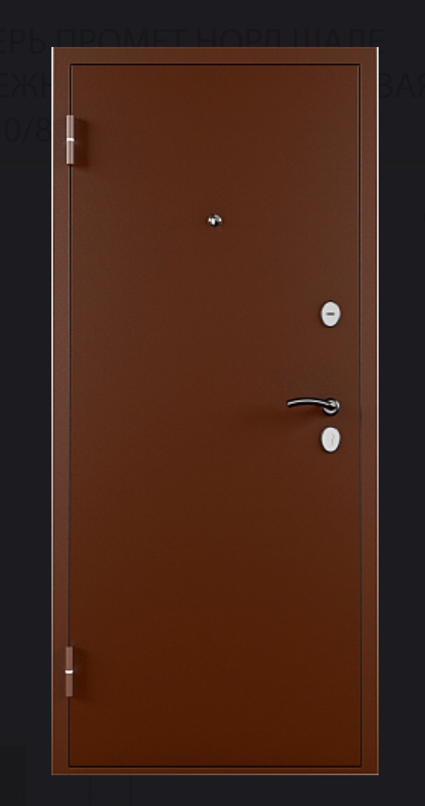 Дверь НОРД-2050/880/ L Шале снежный антик медь - артикул K0000169718