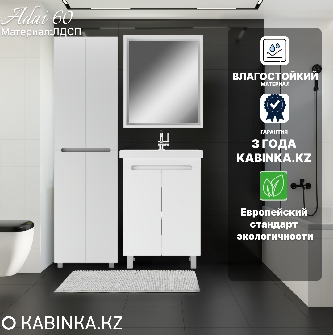 Комплект Тумба с умывальником "Como 60" Аура без ящика Адай + Шкаф-зеркало Аура 60 + пенал - артикул K0000226725