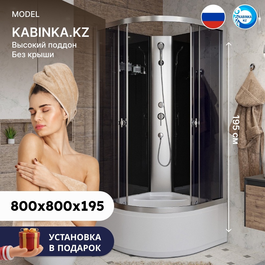 Душ.кабина Niagara Eco E80/40/TN/BK (800х800х1950) 4 места+сборка - артикул K0000202815