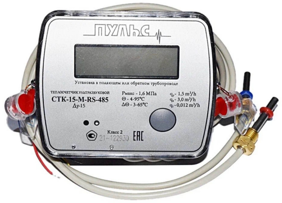 Счетчик тепла Пульс ультразвуковой с двумя расходомерами ДУ 15, 150 мм, СТК 15-М-RS-485 - артикул K0000232030