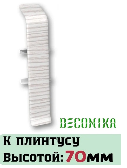Соединитель IDEAL ДЕКОНИКА/70мм/Ясень бьянко №255/20/, шт - артикул K0000237119