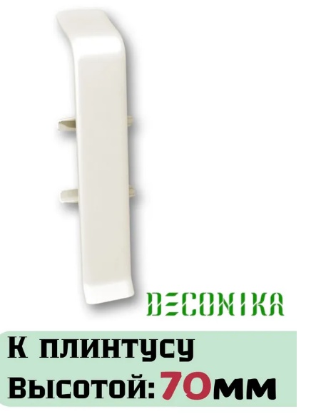 Соединитель IDEAL ДЕКОНИКА/70мм/Кремово белый №033/20/, шт - артикул K0000237115