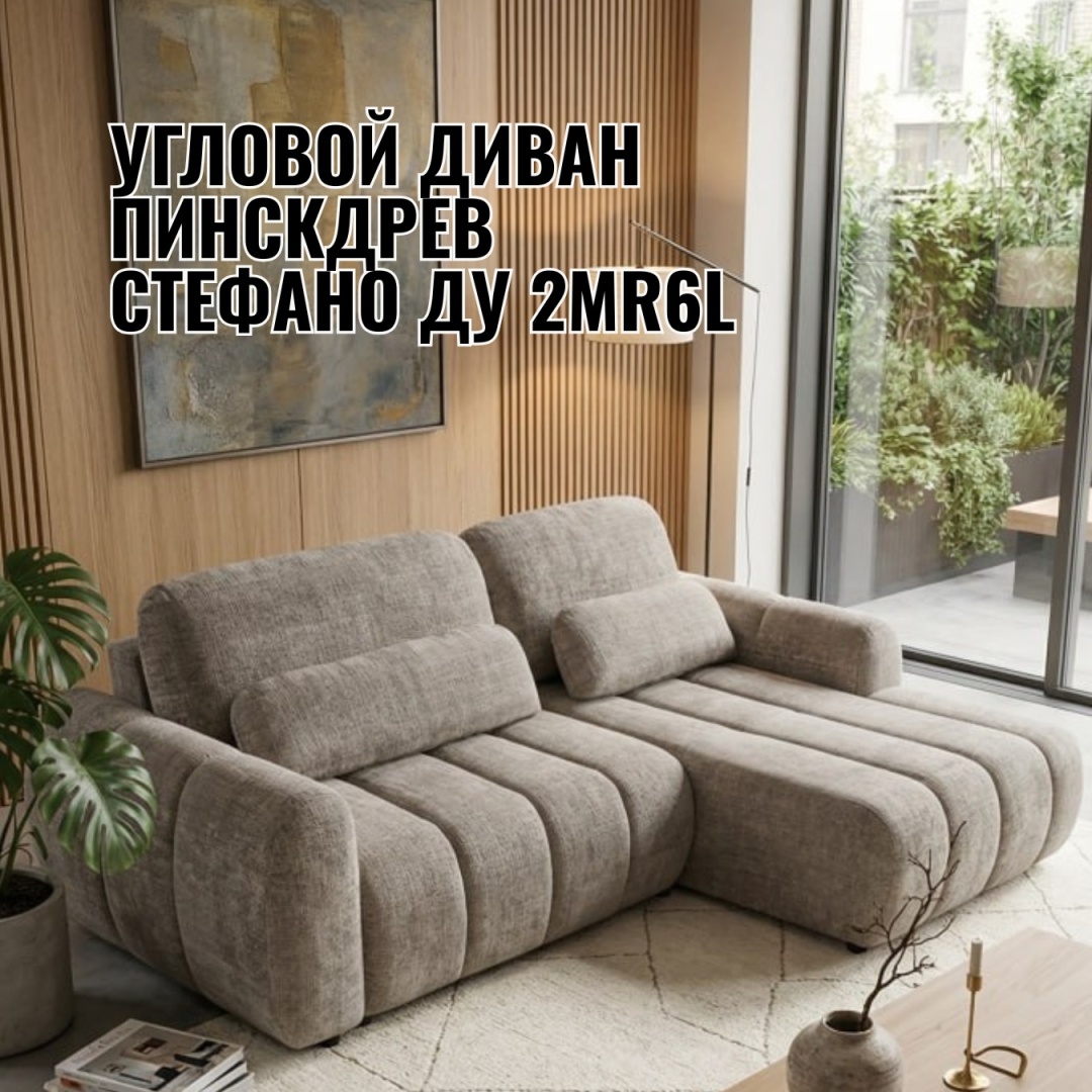 Баббл ДУ 2ML8MR Ткань:30227(1)(серо-беж)19 гр Фабрика: Пинскдрев - артикул K0000318545