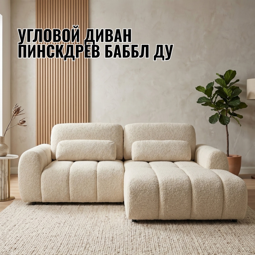 Баббл ДУ 1ML8MR Ткань:44(1) 19 гр Фабрика: Пинскдрев - артикул K0000324884