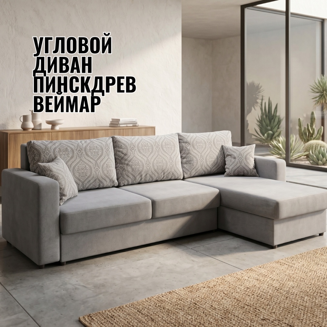 Веймар 3ML6MR Ткань: 31041(1)+31041(1+31041(1) 19гр Фабрика:Пинскдрев - артикул K0000324943