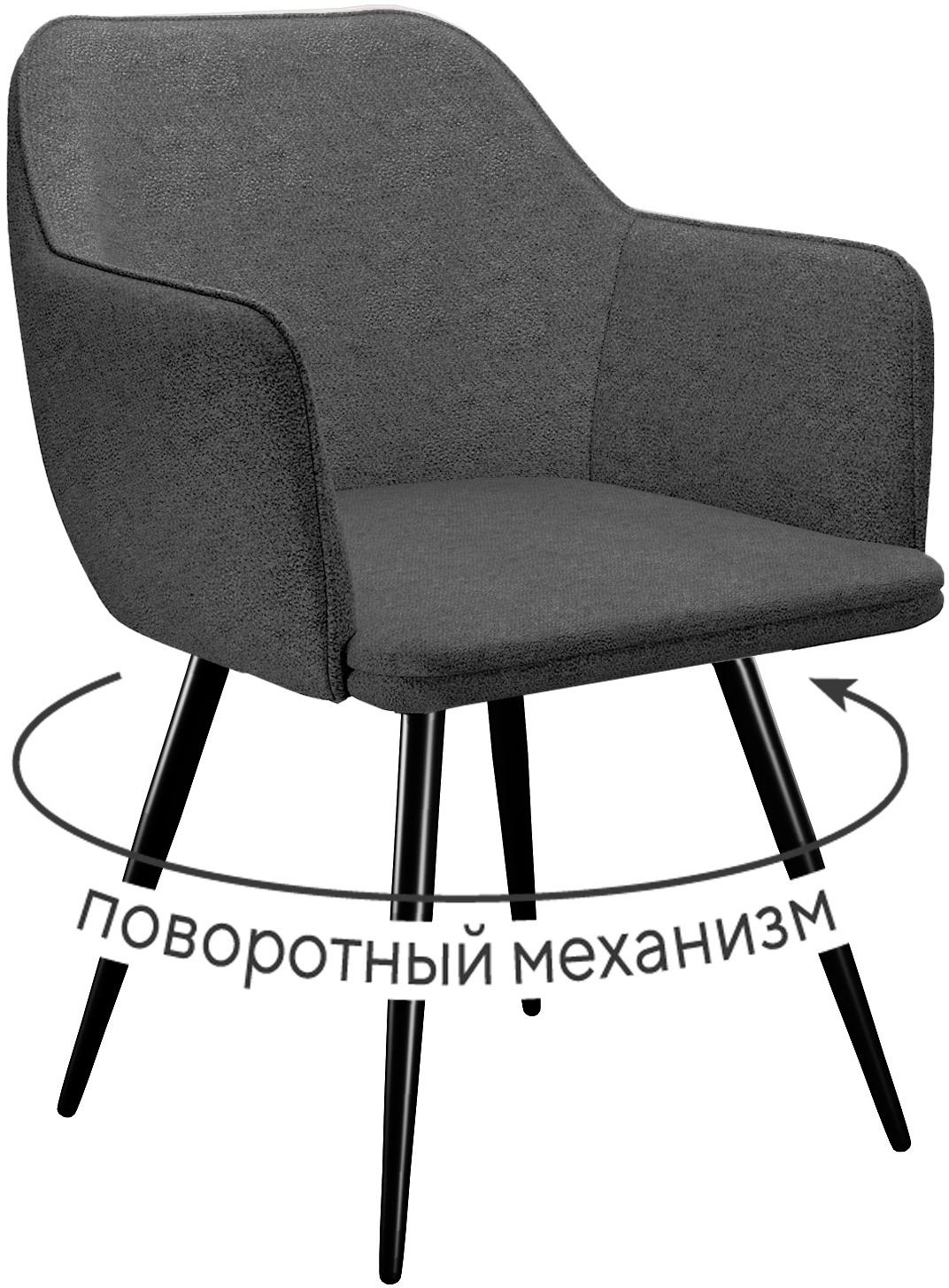 Стул DikLine 277 поворотный NS13 GRAPHITE, ножки черные - артикул K0000325301