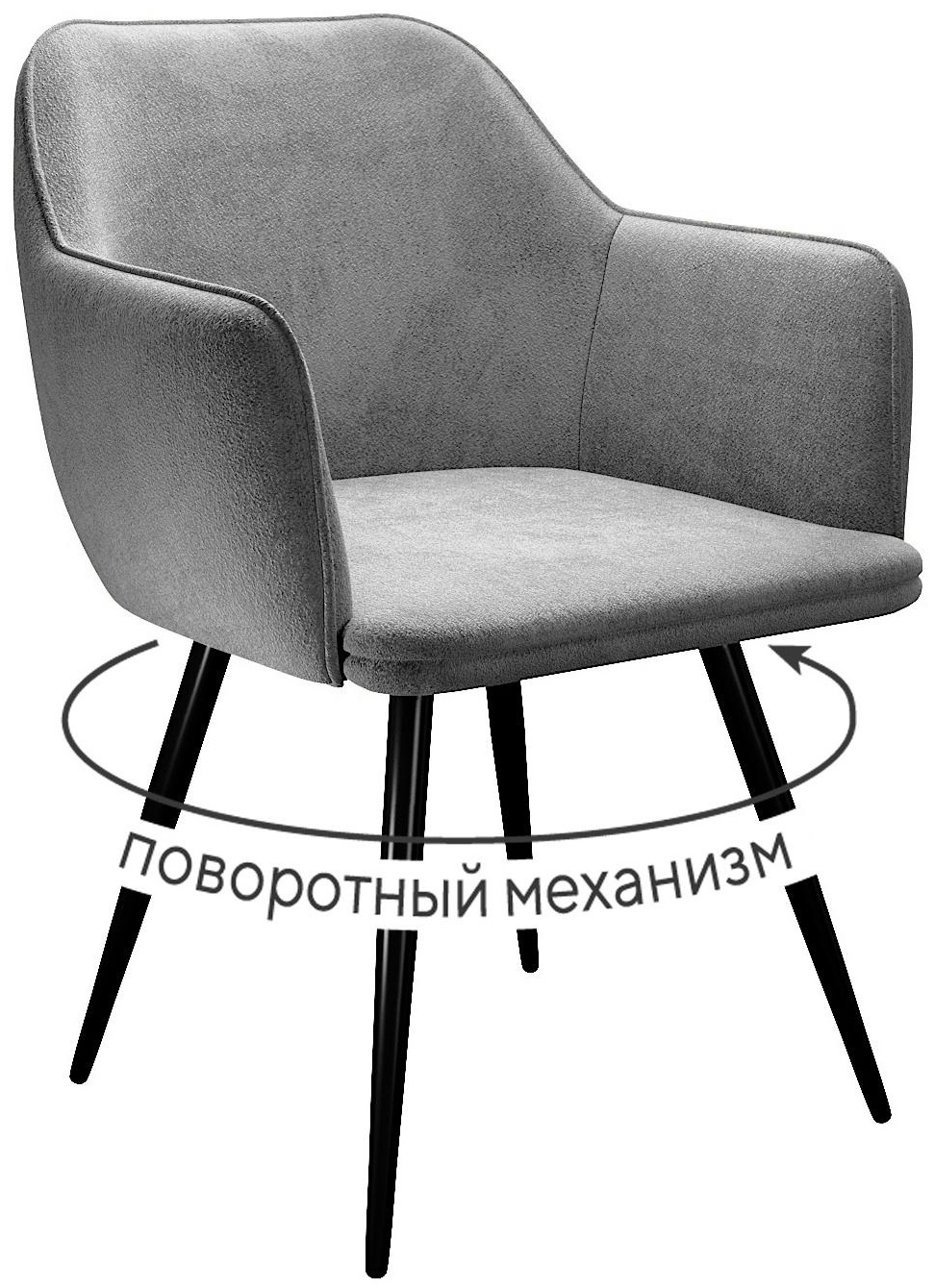 Стул DikLine 277 поворотный TW09 светло-серый, ножки черные - артикул K0000325302