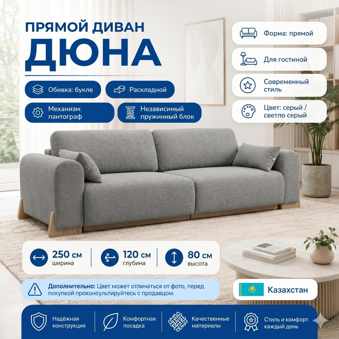 Диван "Дюна" 2,5 (сп/м 1,95х1,5) механизм трансформации Пантограф, обивка Woolly, ткань 230 светлый беж - артикул K0000340678