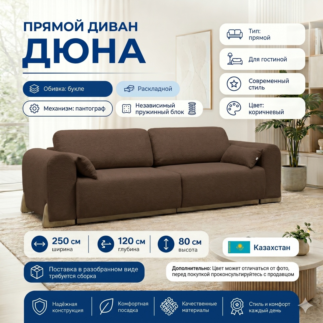 Диван "Дюна" 2,5 (сп/м 1,95х1,5) механизм трансформации Пантограф, обивка Woolly, ткань 414 серо-бежевый - артикул K0000340679