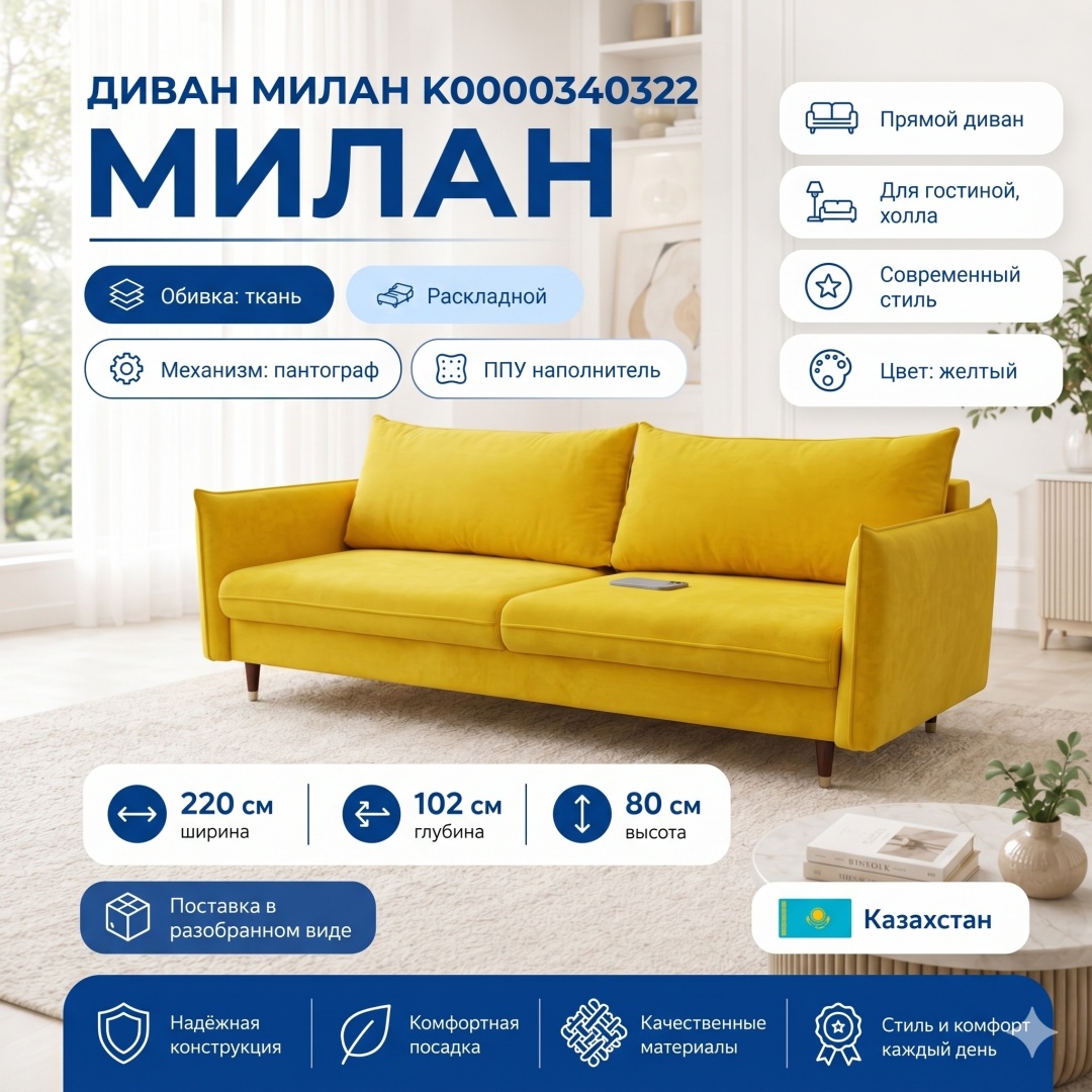 Диван "Милан" 2,20х1,05 (сп/м 1,95х1,5) механизм трансформации Пантограф, обивка Woolly - артикул K0000340322