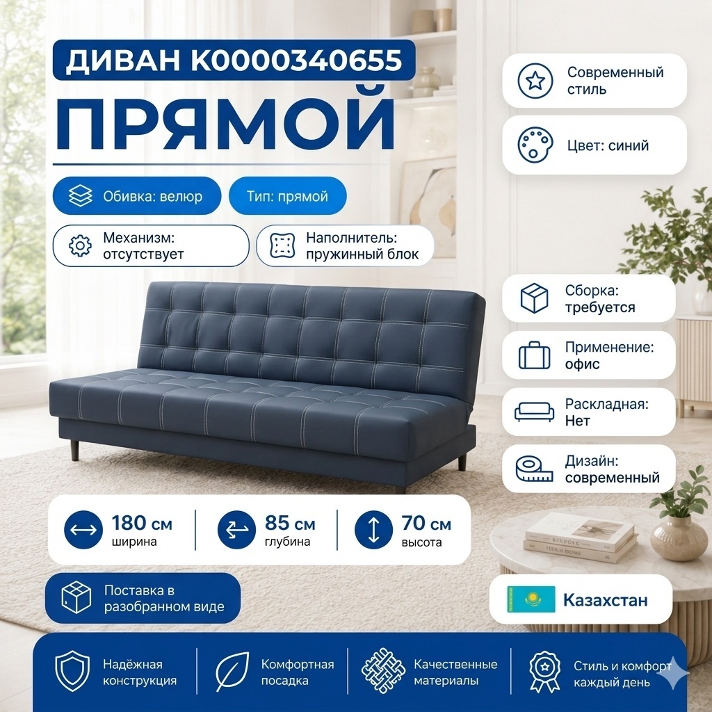 Диван Офис2 1,8х0,85 без механизма трансформации, обивка Maxwell - артикул K0000340655