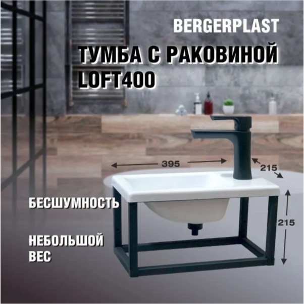 Комплект Раковина для дачи (чёрный) - артикул K0000342142