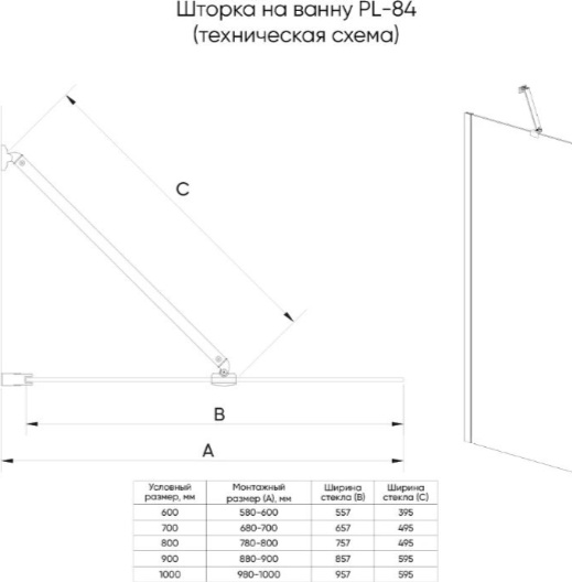 Душ. шторка Veconi PL-84G Арт. PL84G-70-01-C8 Стекло прозр./6 мм (уст.690-700,выс.1500, зол.браш.) - артикул K0000342132