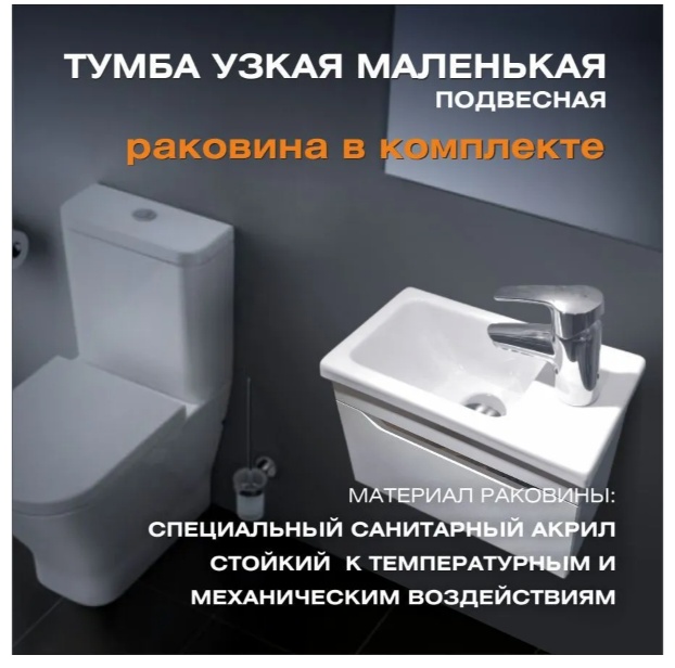Тумба Bergerplast 200 дерево (белая) + раковина 215х395 - артикул K0000341920
