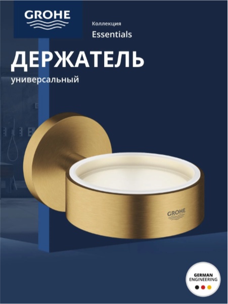 Essentials Держатель, цвет: холодный рассвет, матовый - артикул K0000343580