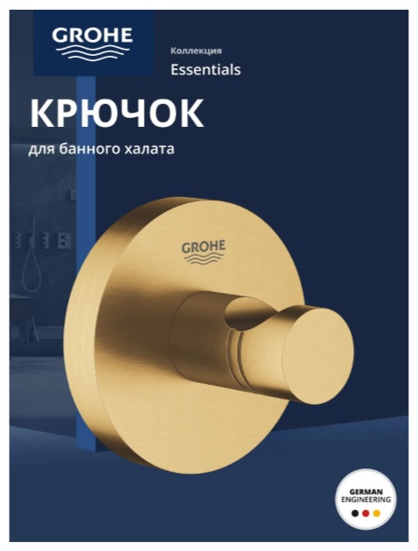 Essentials Крючок для банного халата, цвет: холодный рассвет, матовый - артикул K0000343509