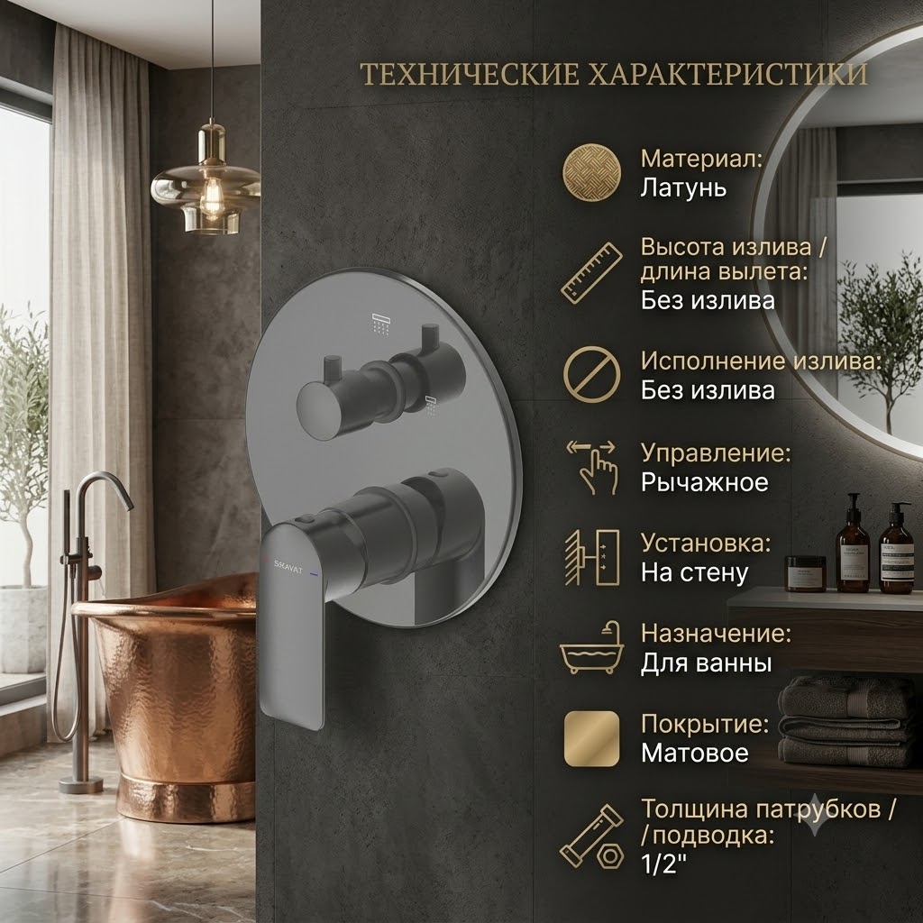 Смеситель для ванны Bravat Eddie комплект 3-функции, серый (PB8369402BTC-3-ENG) - артикул K0000343441