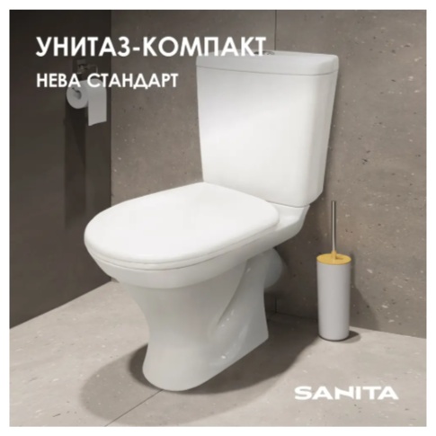 Унитаз компакт Нева Стандарт Белый S1 - артикул K0000342927