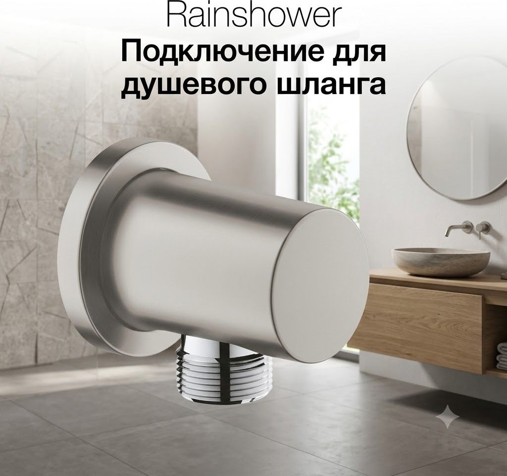 Rainshower Подключение для душевого шланга - артикул K0000343563