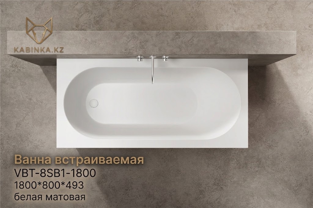 Ванна встраиваемая Солид Серфейс (Solid Surface) Vincea VBT-8SB1-1800, 1800*800*493, белая матовая, - артикул K0000345586