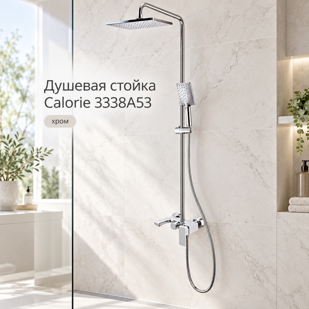 Душевая стойка Calorie 3338A53 (хром) - артикул K0000344395