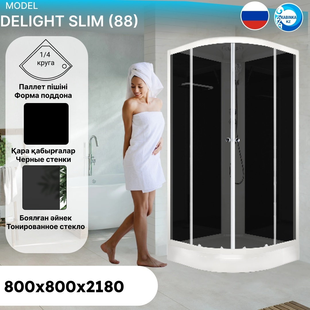 Домани Delight Slim (88) 80*80 (НИЗКИЙ ПОДДОН, без пульта, черн стенки, тонир стекла) - артикул K0000042433