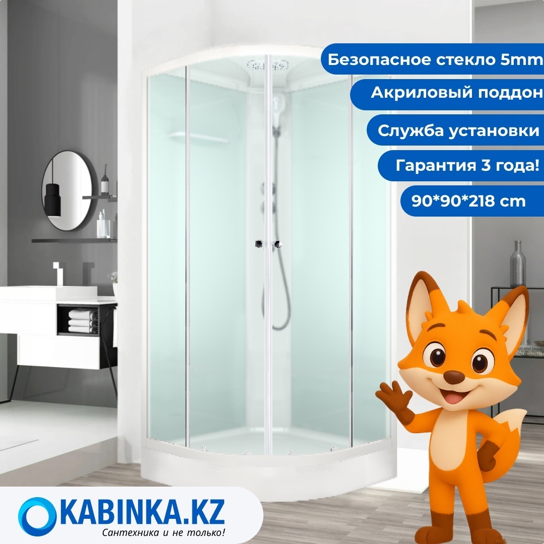 Домани Delight Slim (99) 90*90 (НИЗКИЙ ПОДДОН, без пульта, белые стенки, сатин мат.стекло) - артикул K0000042363